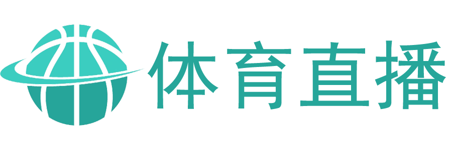球彩直播网